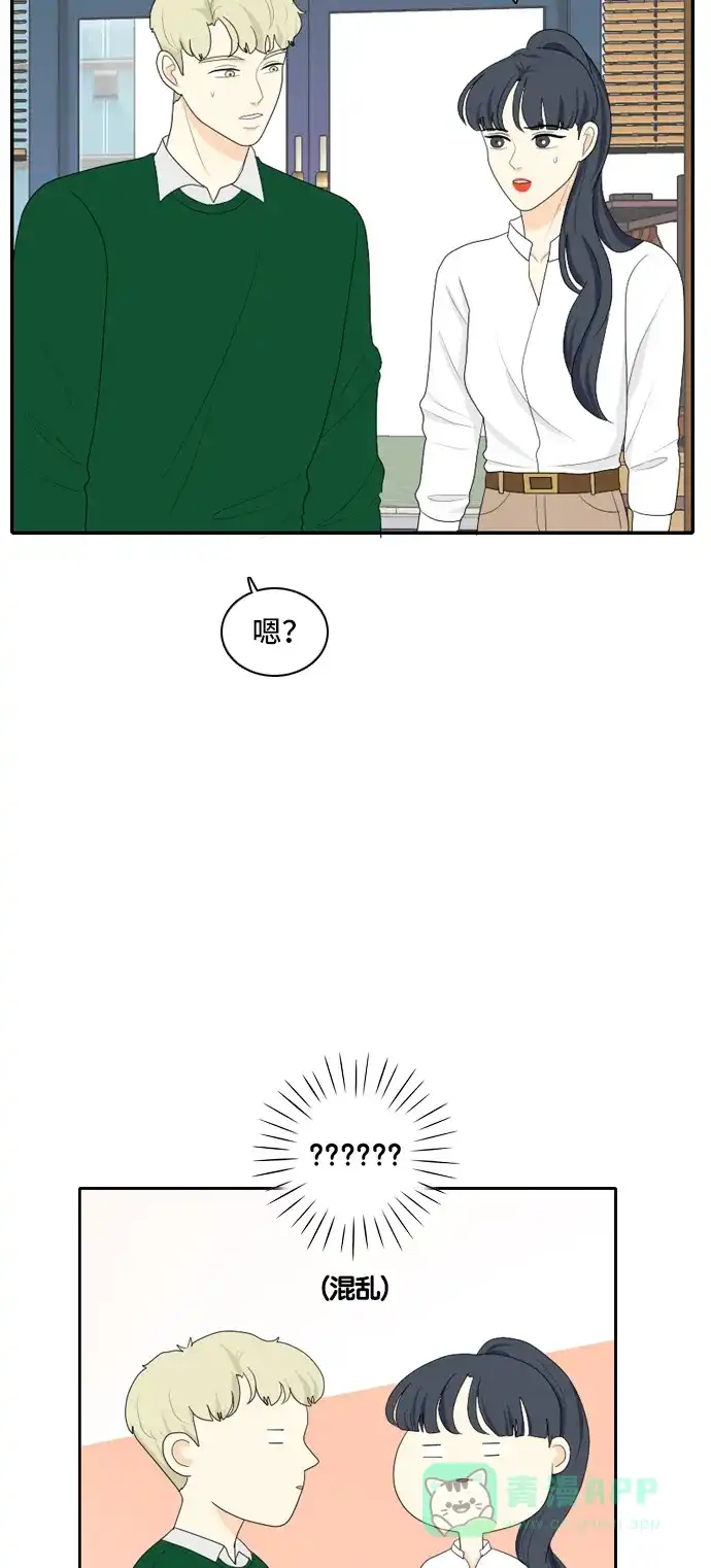 《我的室友是九尾狐》[第86话] 临危不惧 5 第26页