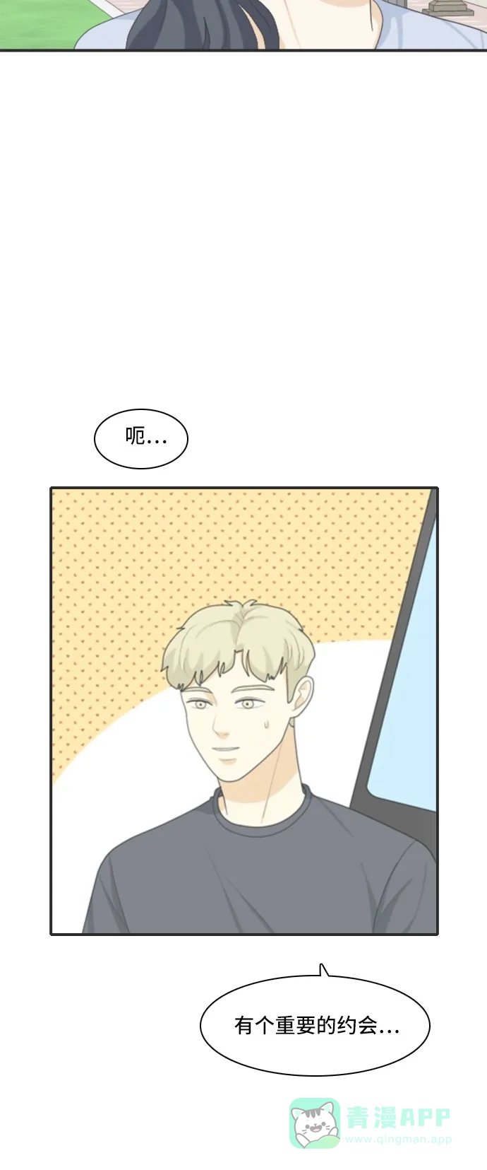 《我的室友是九尾狐》[第86话] 临危不惧 5 第22页