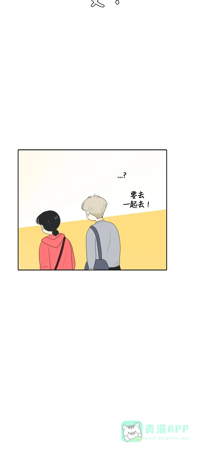 《我的室友是九尾狐》[第86话] 临危不惧 5 第44页