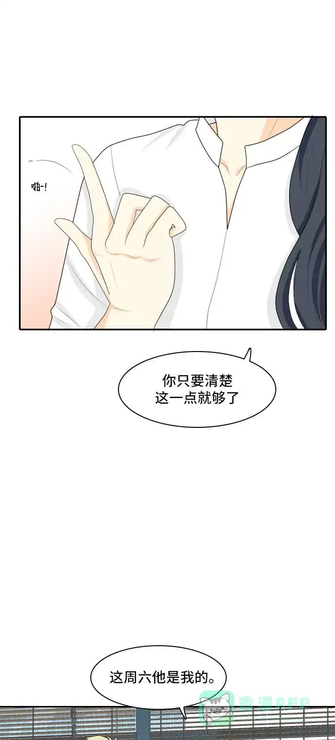 《我的室友是九尾狐》[第86话] 临危不惧 5 第32页