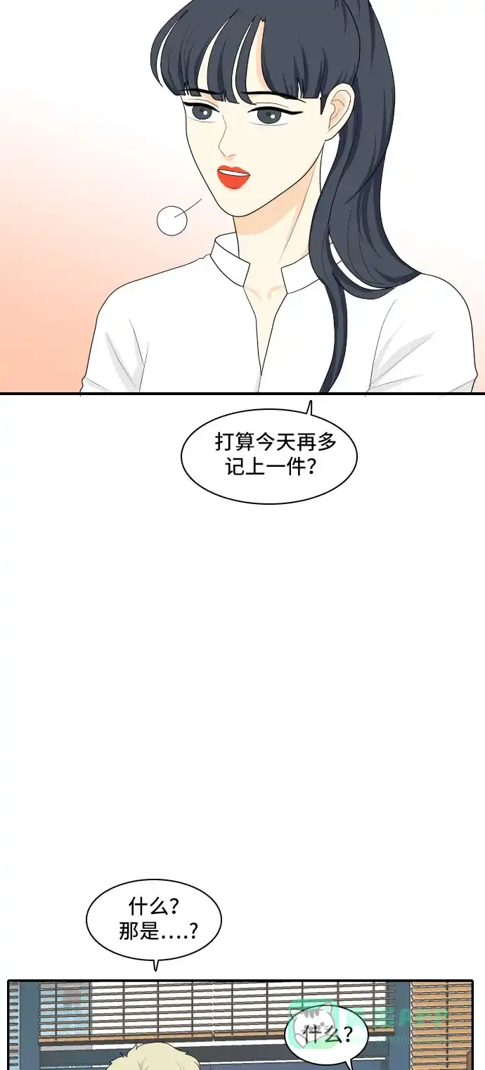 《我的室友是九尾狐》[第86话] 临危不惧 5 第25页