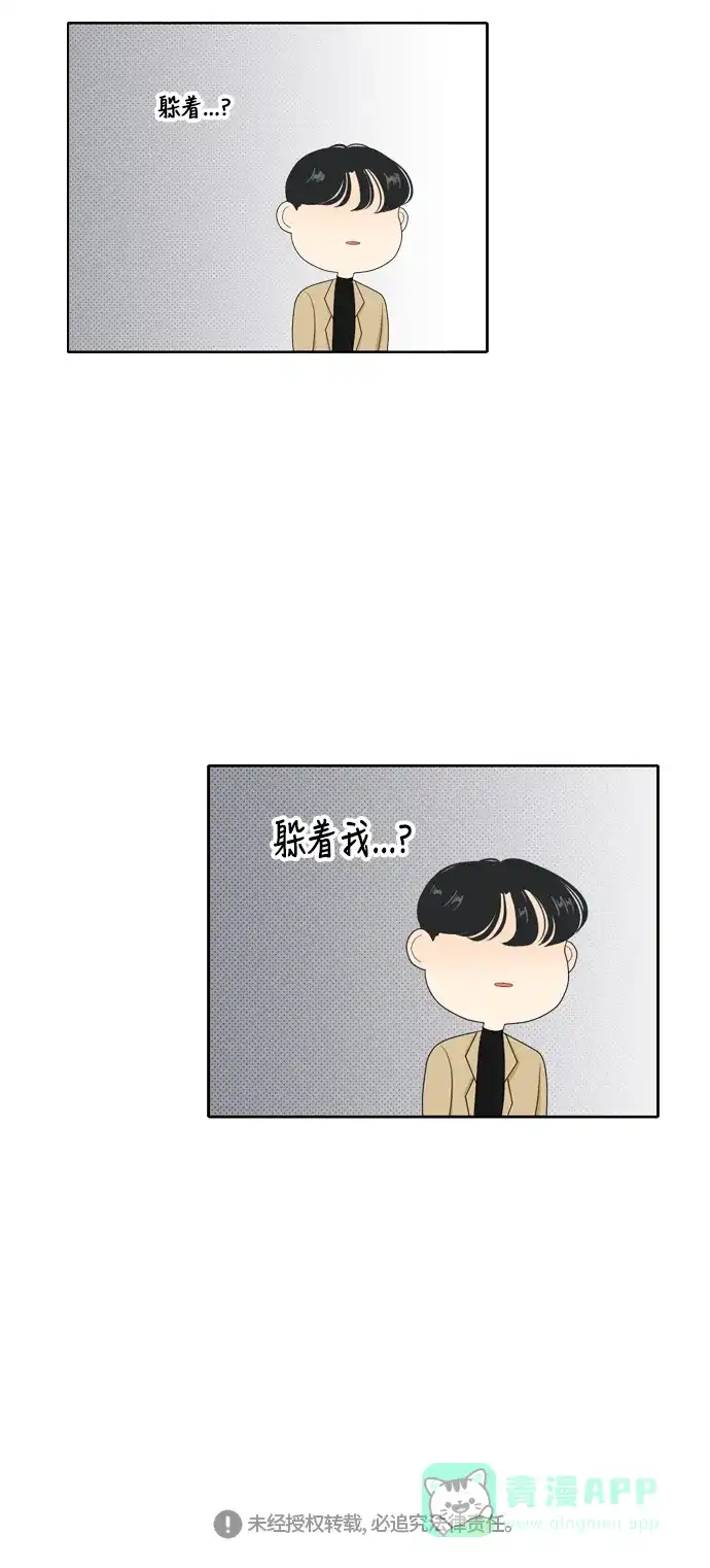 《我的室友是九尾狐》[第86话] 临危不惧 5 第46页