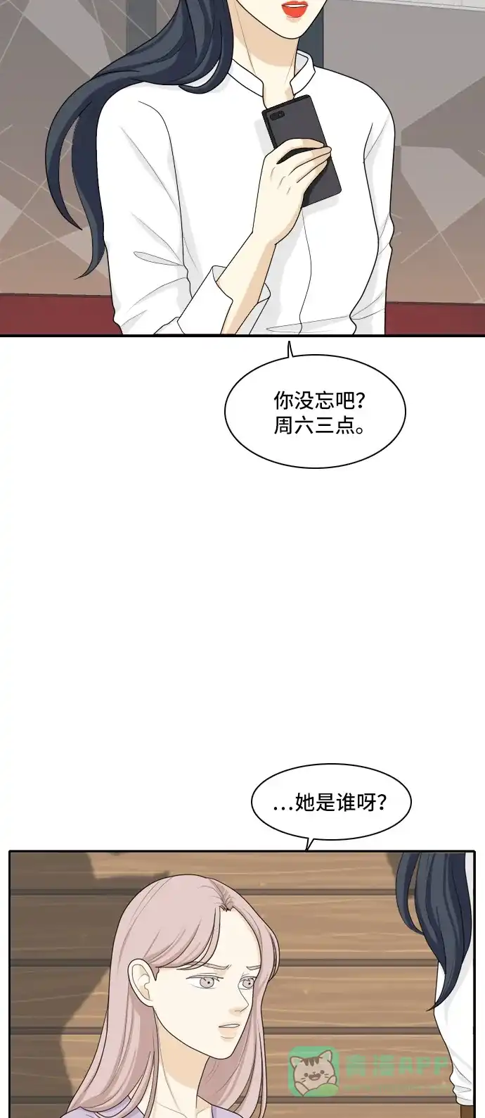 《我的室友是九尾狐》[第86话] 临危不惧 5 第5页