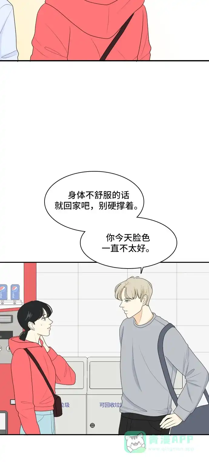 《我的室友是九尾狐》[第86话] 临危不惧 5 第40页
