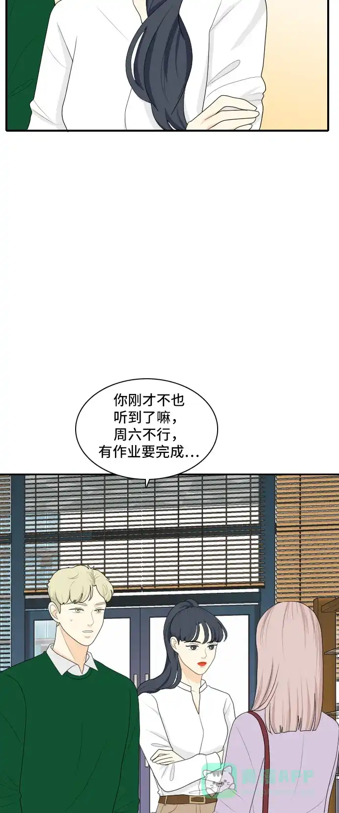 《我的室友是九尾狐》[第86话] 临危不惧 5 第17页