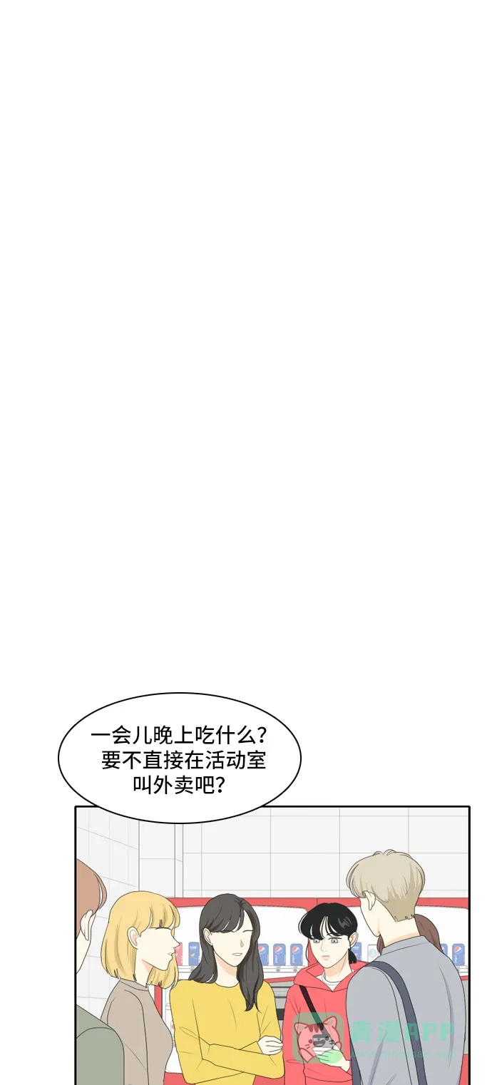 《我的室友是九尾狐》[第86话] 临危不惧 5 第36页
