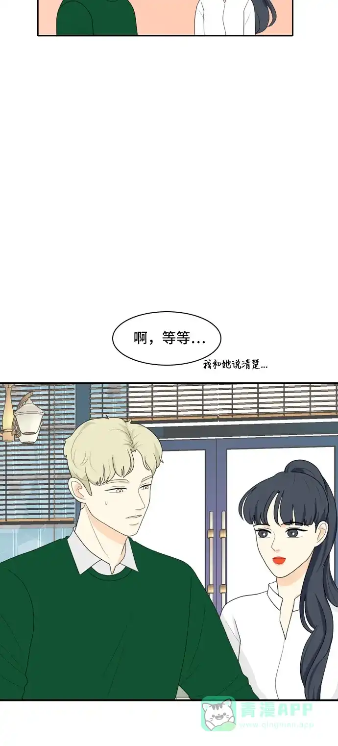 《我的室友是九尾狐》[第86话] 临危不惧 5 第27页