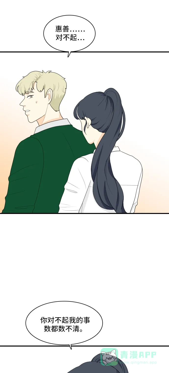 《我的室友是九尾狐》[第86话] 临危不惧 5 第24页