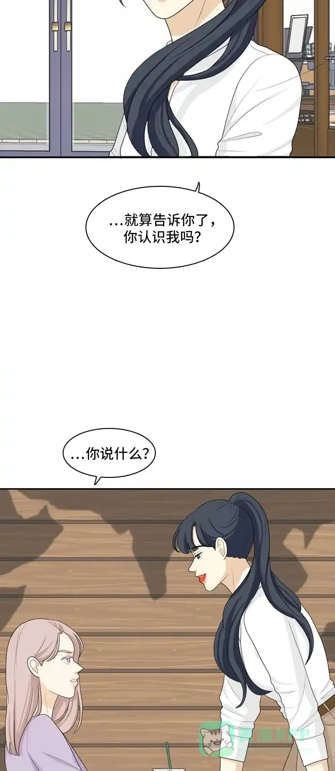 《我的室友是九尾狐》[第86话] 临危不惧 5 第10页