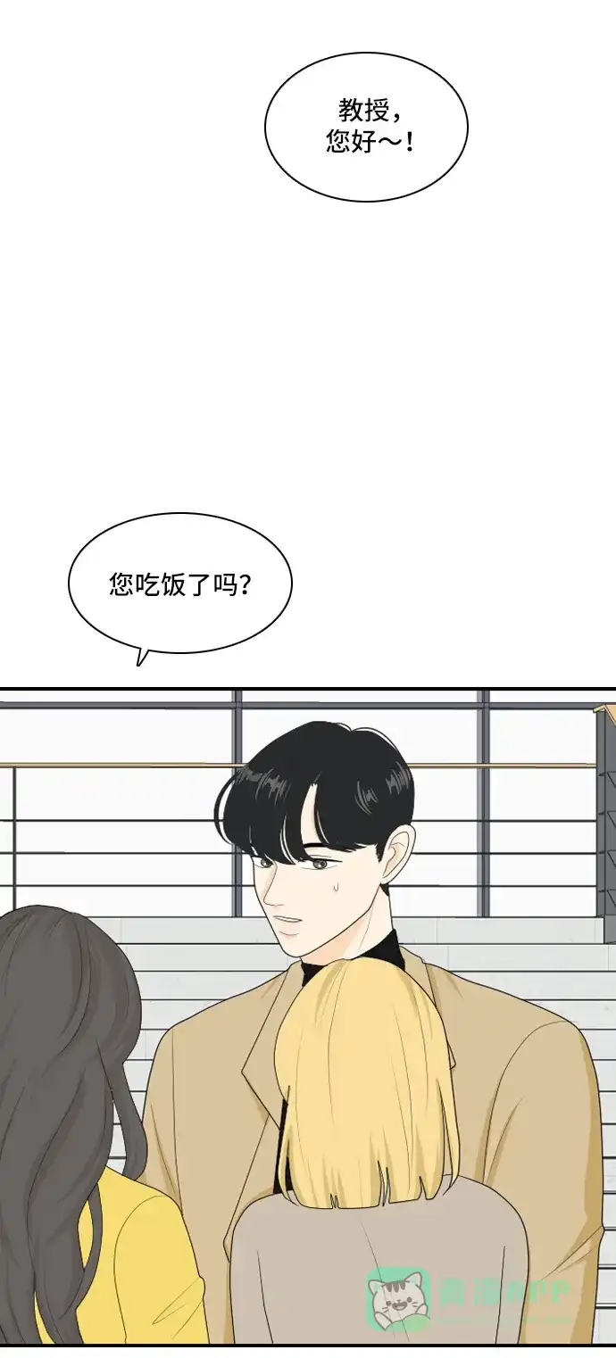 《我的室友是九尾狐》[第86话] 临危不惧 5 第42页