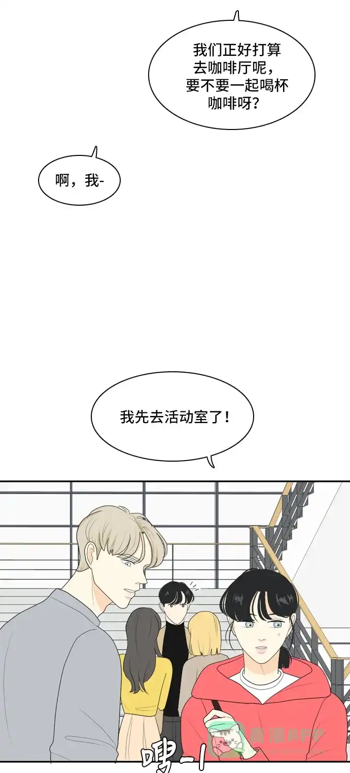 《我的室友是九尾狐》[第86话] 临危不惧 5 第43页