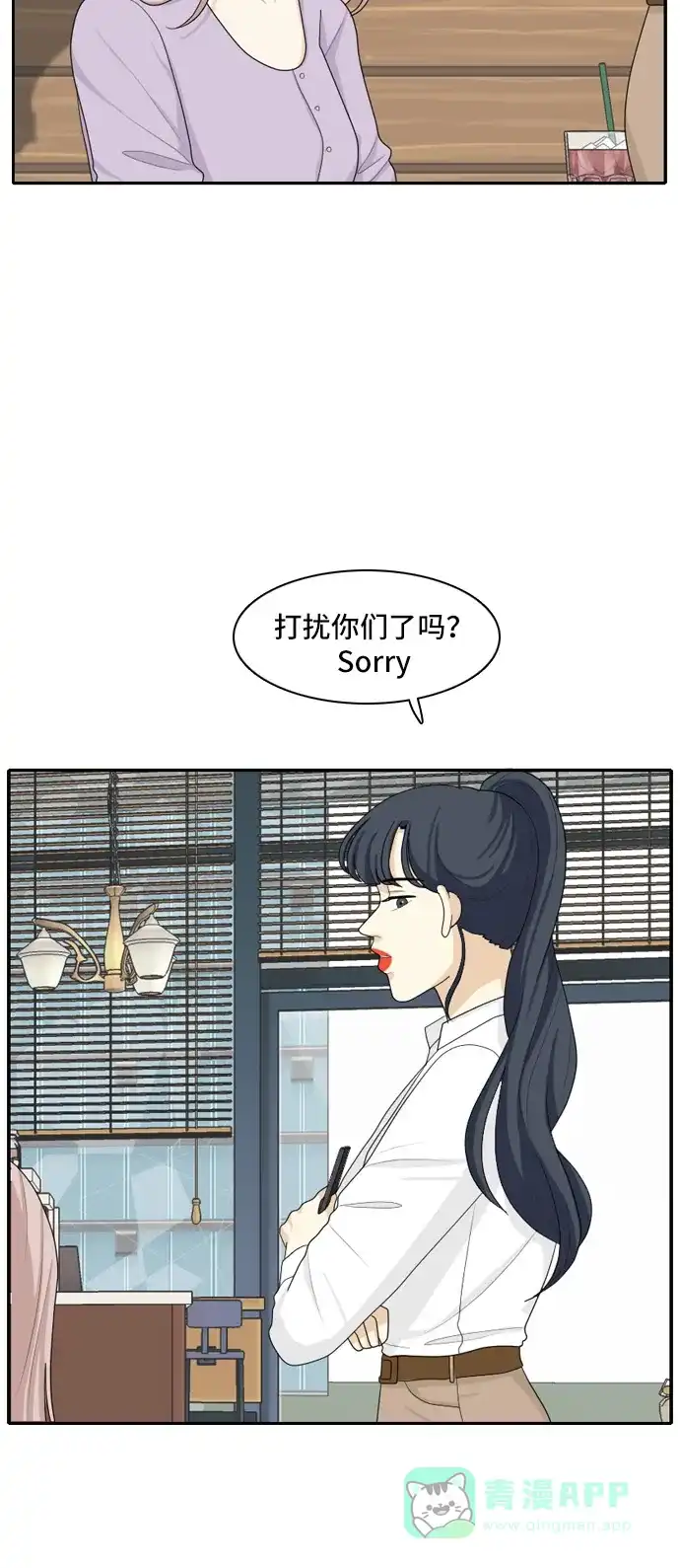 《我的室友是九尾狐》[第86话] 临危不惧 5 第6页