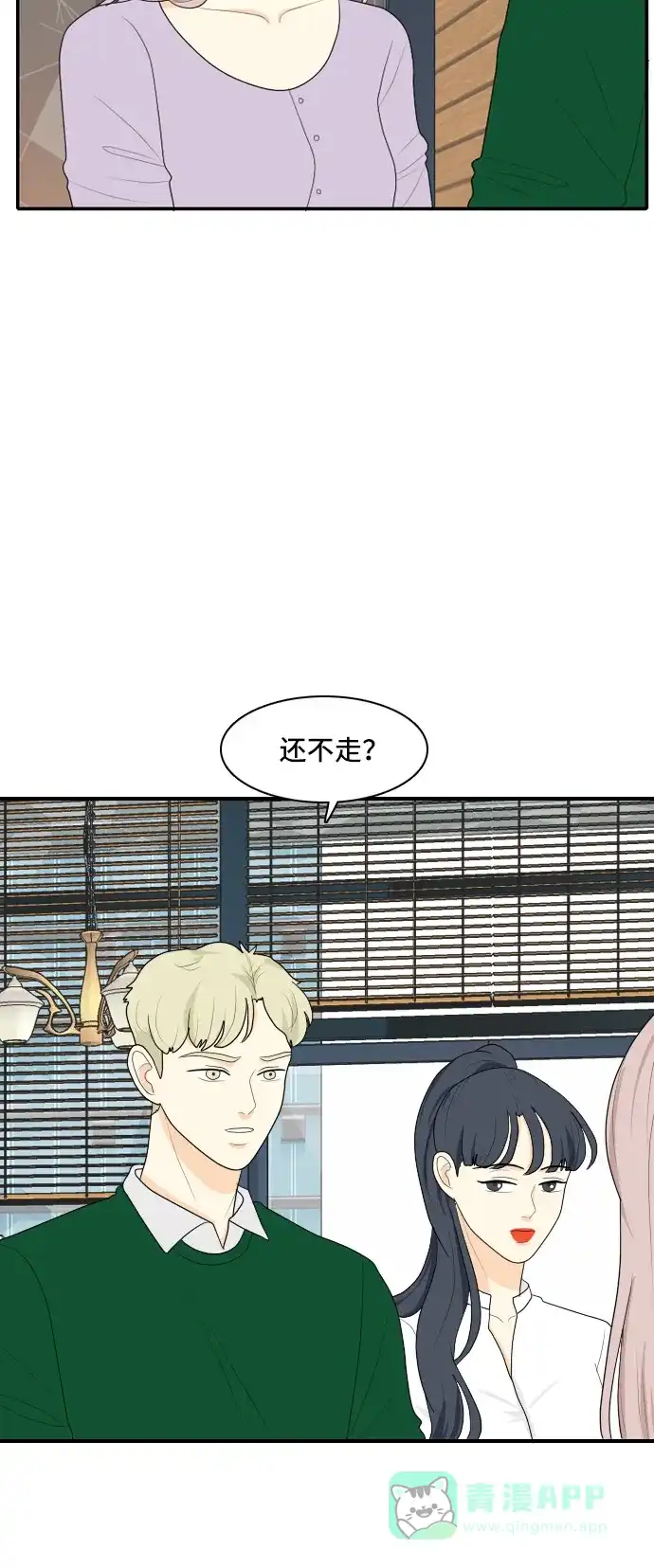 《我的室友是九尾狐》[第86话] 临危不惧 5 第14页
