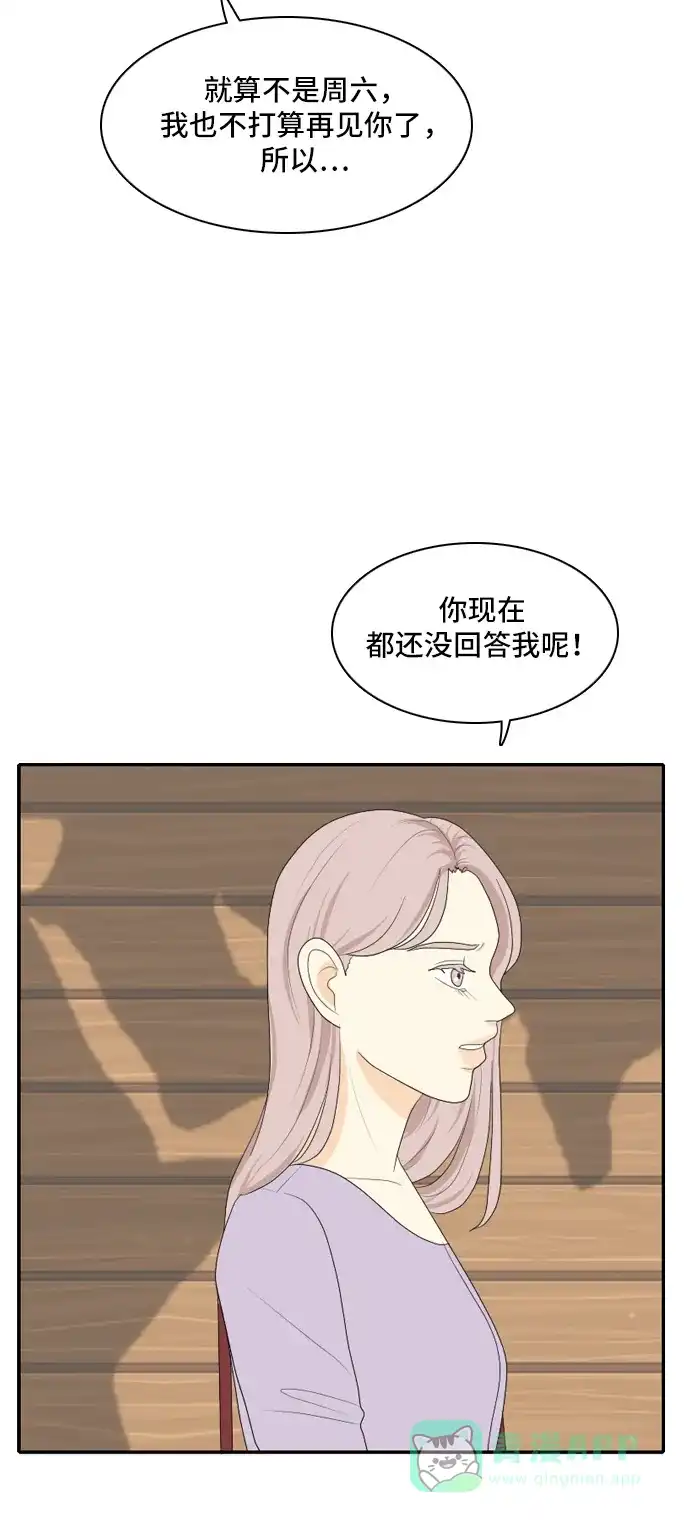 《我的室友是九尾狐》[第86话] 临危不惧 5 第29页