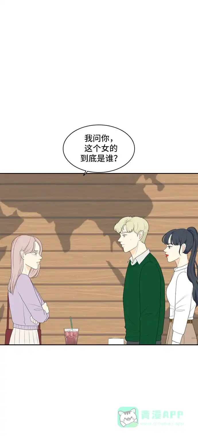 《我的室友是九尾狐》[第86话] 临危不惧 5 第30页