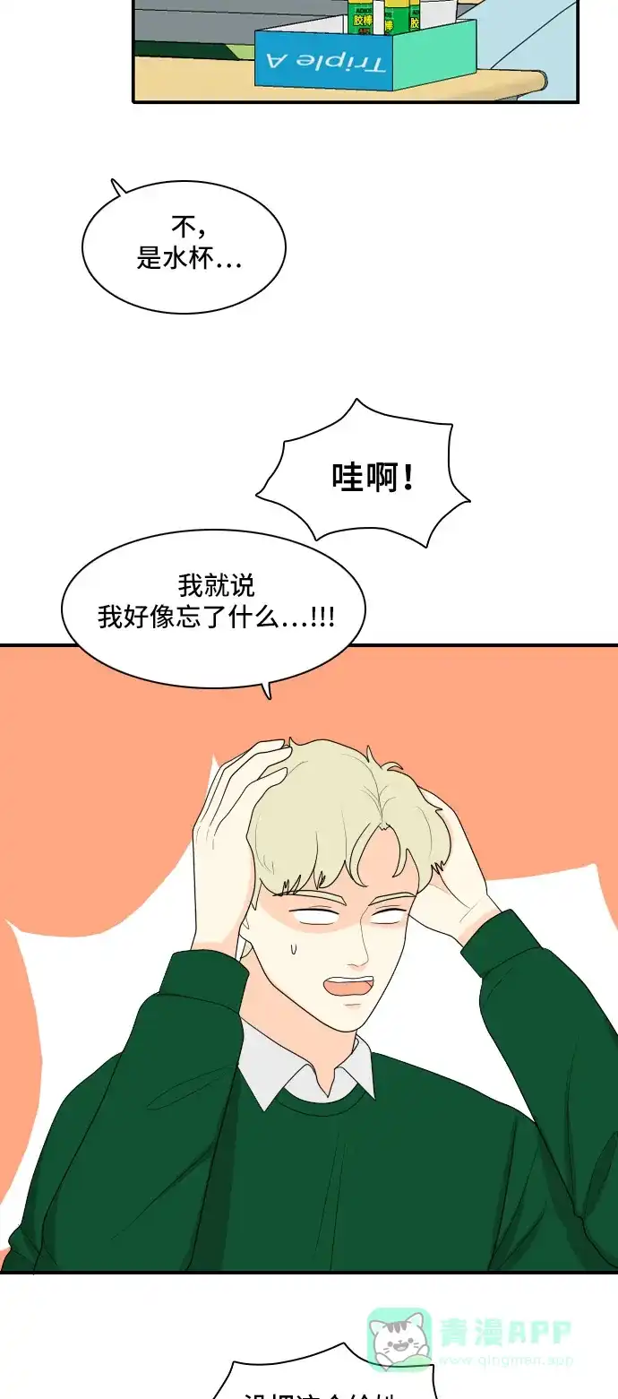 《我的室友是九尾狐》[第87话] keep distance 第29页