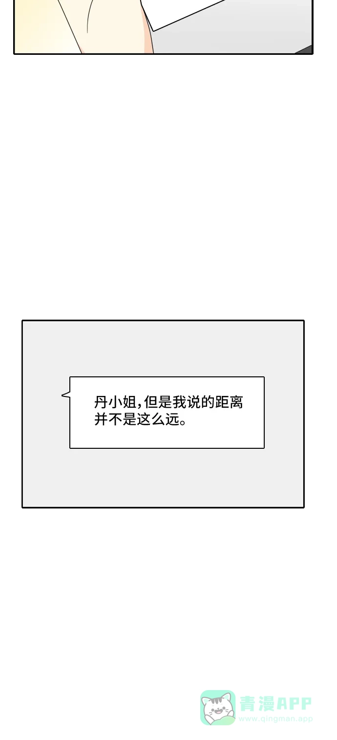 《我的室友是九尾狐》[第87话] keep distance 第38页