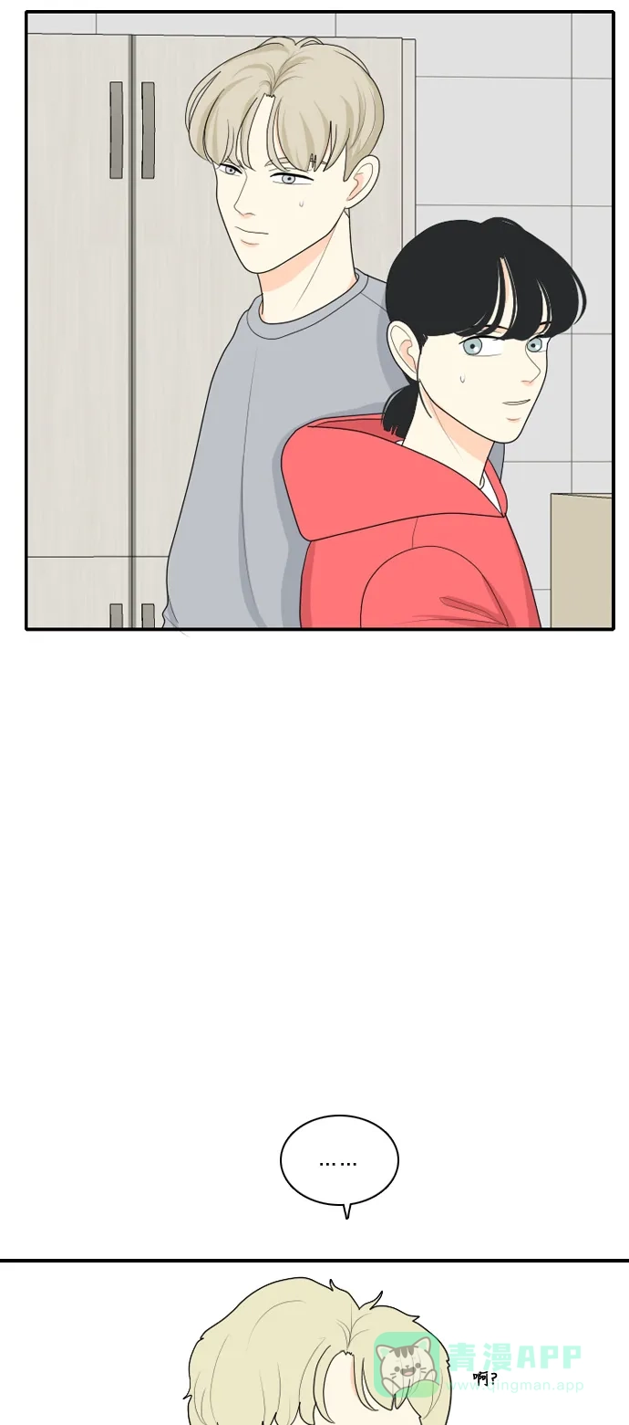 《我的室友是九尾狐》[第87话] keep distance 第25页