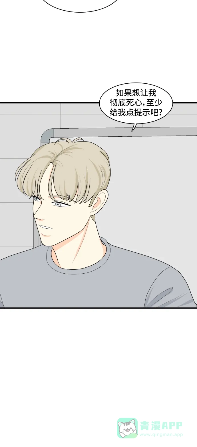 《我的室友是九尾狐》[第87话] keep distance 第22页