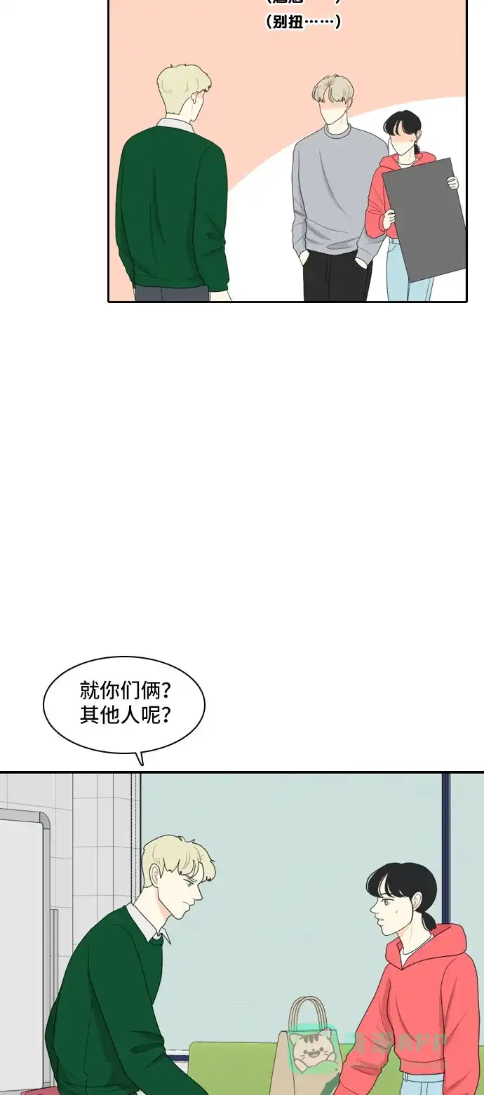 《我的室友是九尾狐》[第87话] keep distance 第27页
