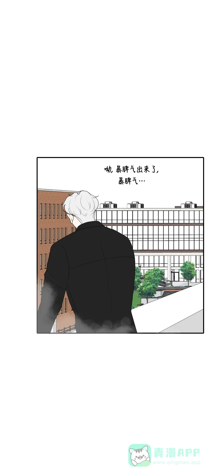 《我的室友是九尾狐》[第88话] keep distance 2 第12页