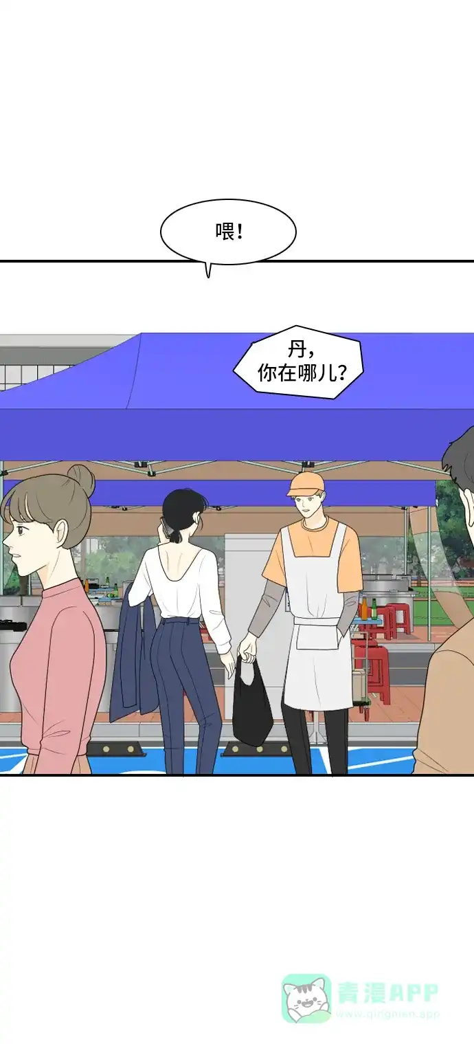 《我的室友是九尾狐》[第88话] keep distance 2 第15页
