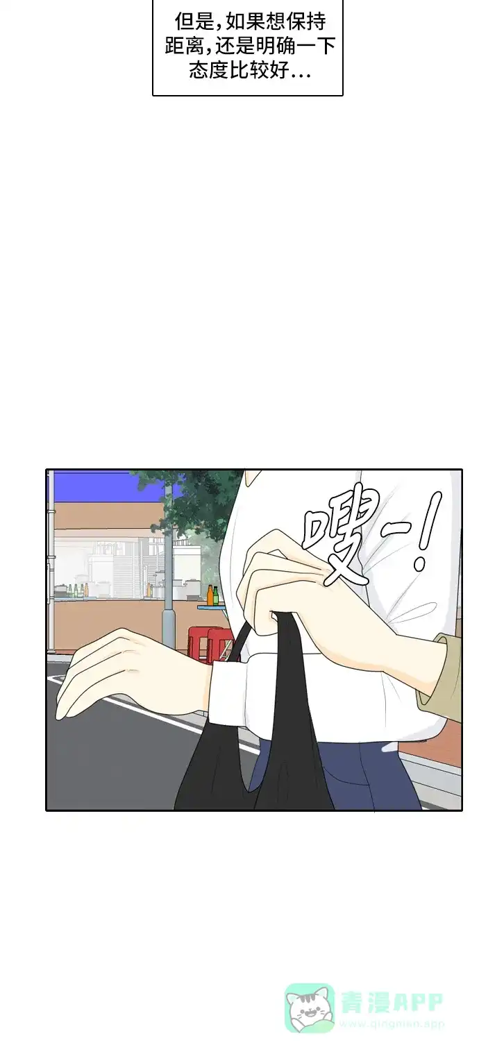 《我的室友是九尾狐》[第88话] keep distance 2 第20页