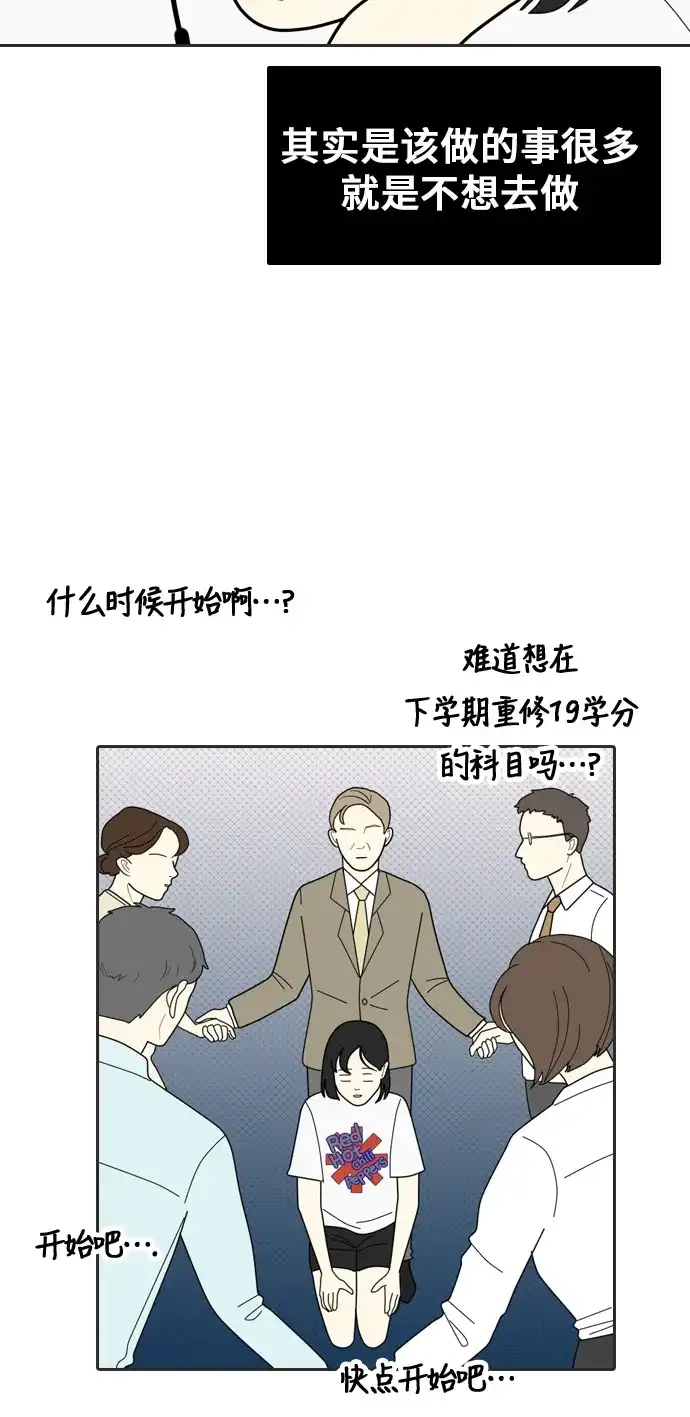 《我的室友是九尾狐》[第8话] 东方礼仪之国 第4页