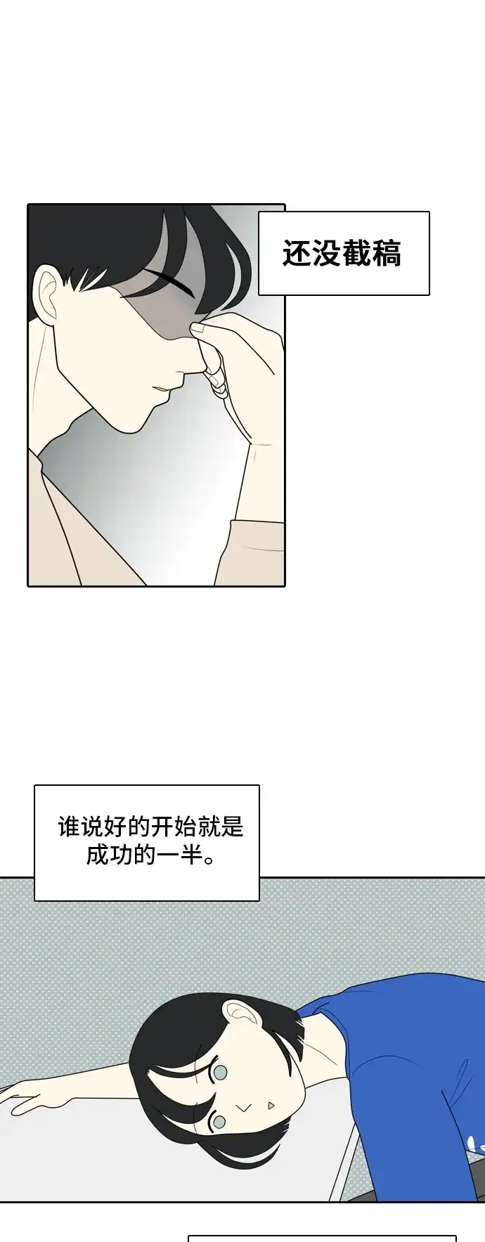 《我的室友是九尾狐》[第8话] 东方礼仪之国 第32页
