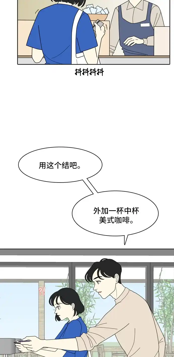 《我的室友是九尾狐》[第8话] 东方礼仪之国 第14页