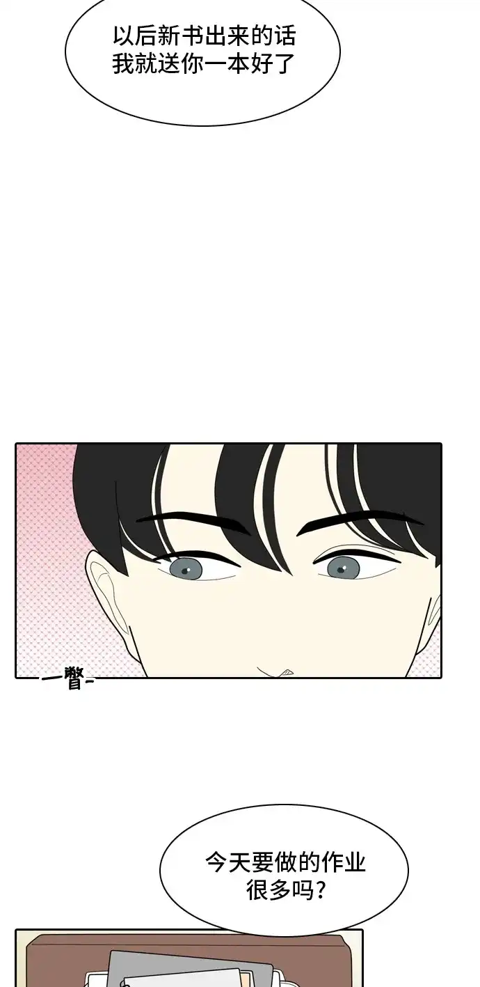 《我的室友是九尾狐》[第8话] 东方礼仪之国 第22页