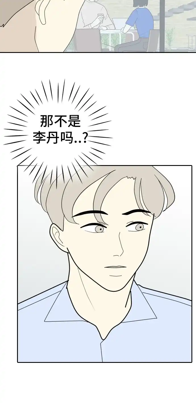 《我的室友是九尾狐》[第8话] 东方礼仪之国 第29页