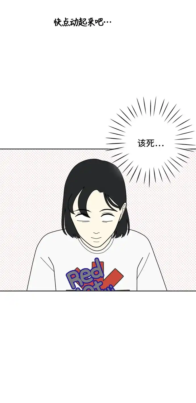 《我的室友是九尾狐》[第8话] 东方礼仪之国 第5页