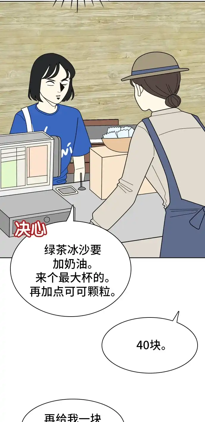 《我的室友是九尾狐》[第8话] 东方礼仪之国 第12页