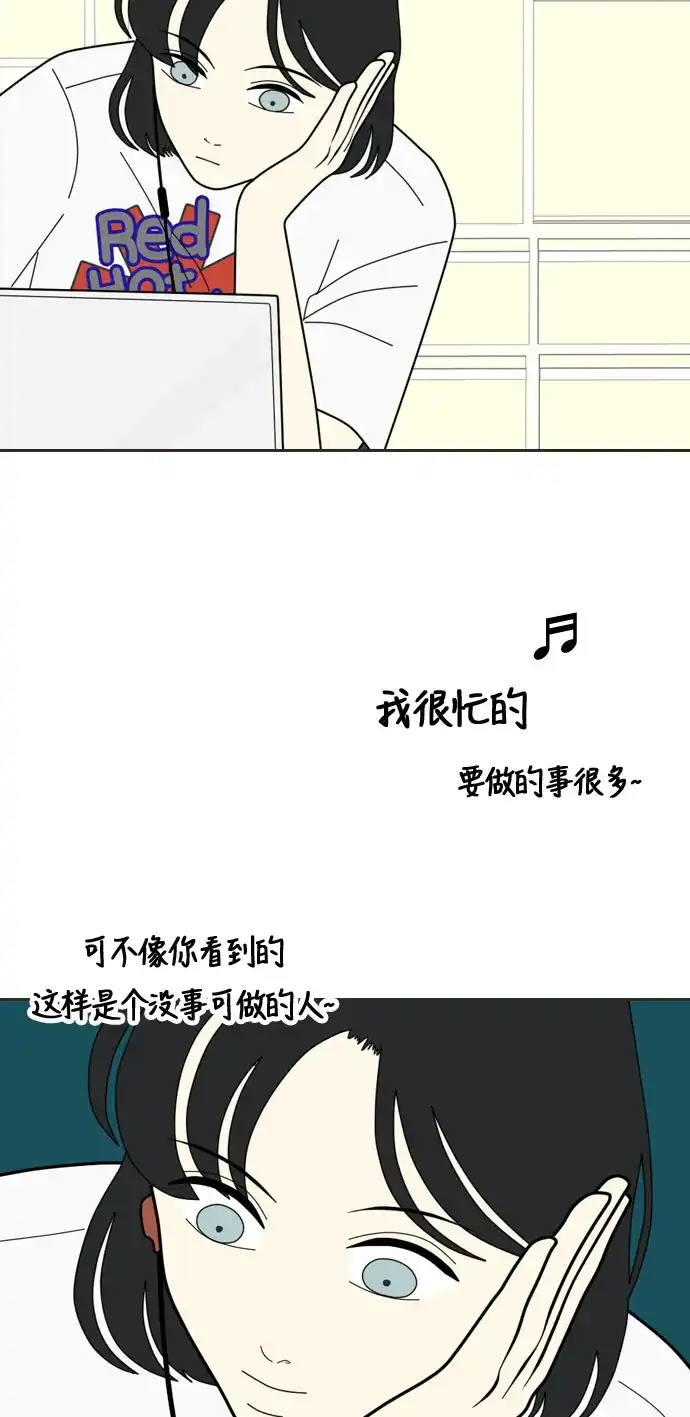 《我的室友是九尾狐》[第8话] 东方礼仪之国 第3页