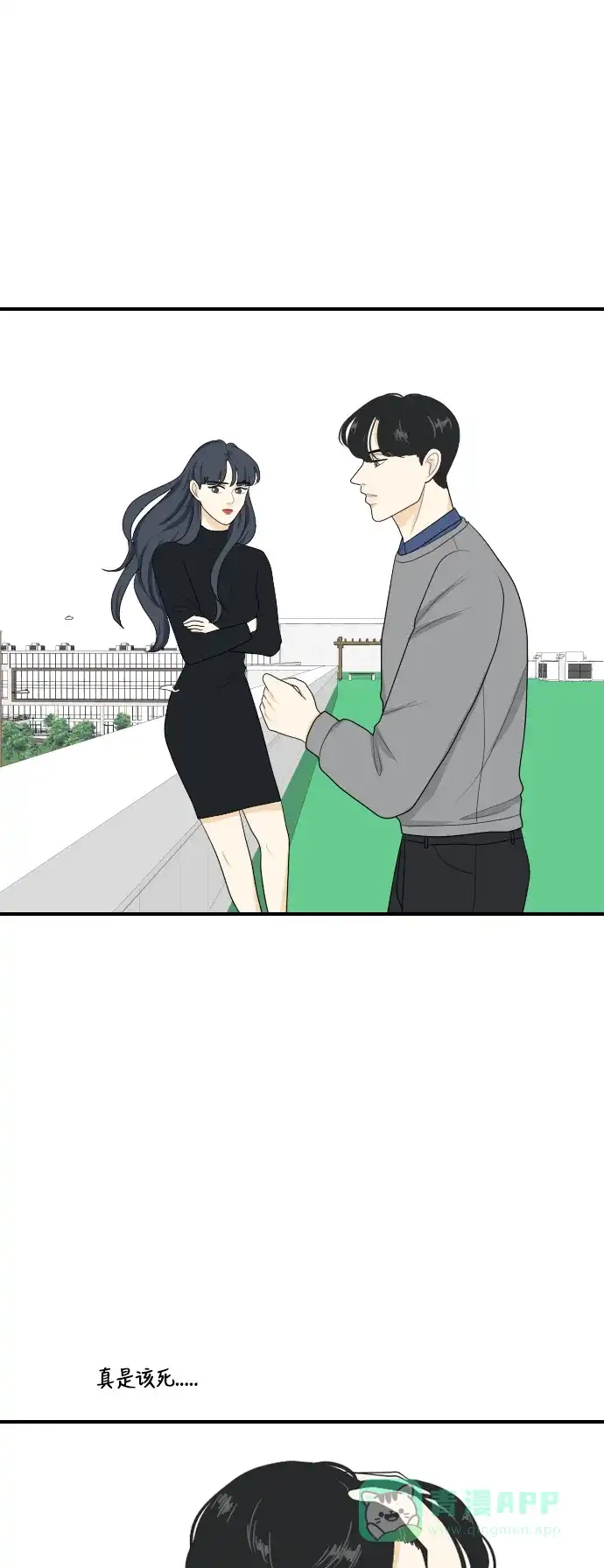 《我的室友是九尾狐》[第89话] 命运VS殒命 第24页