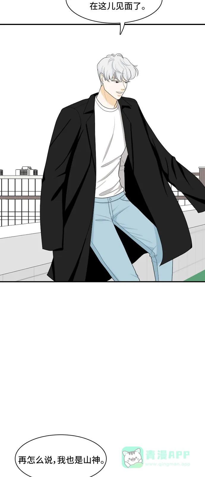 《我的室友是九尾狐》[第89话] 命运VS殒命 第6页