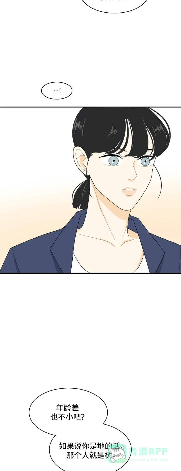 《我的室友是九尾狐》[第89话] 命运VS殒命 第30页