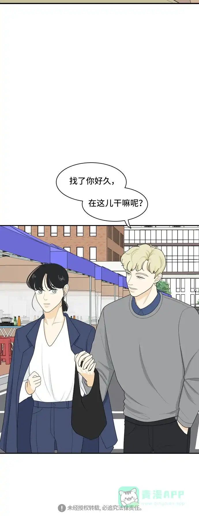 《我的室友是九尾狐》[第89话] 命运VS殒命 第41页