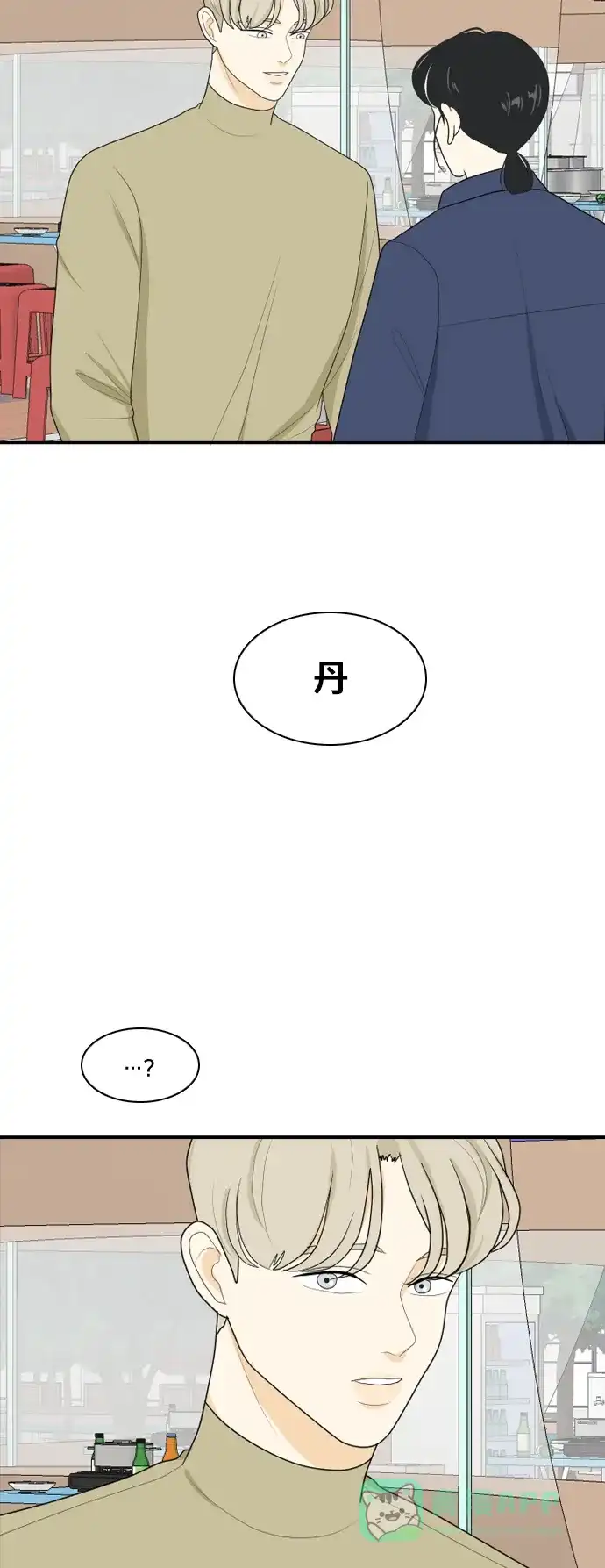 《我的室友是九尾狐》[第89话] 命运VS殒命 第40页