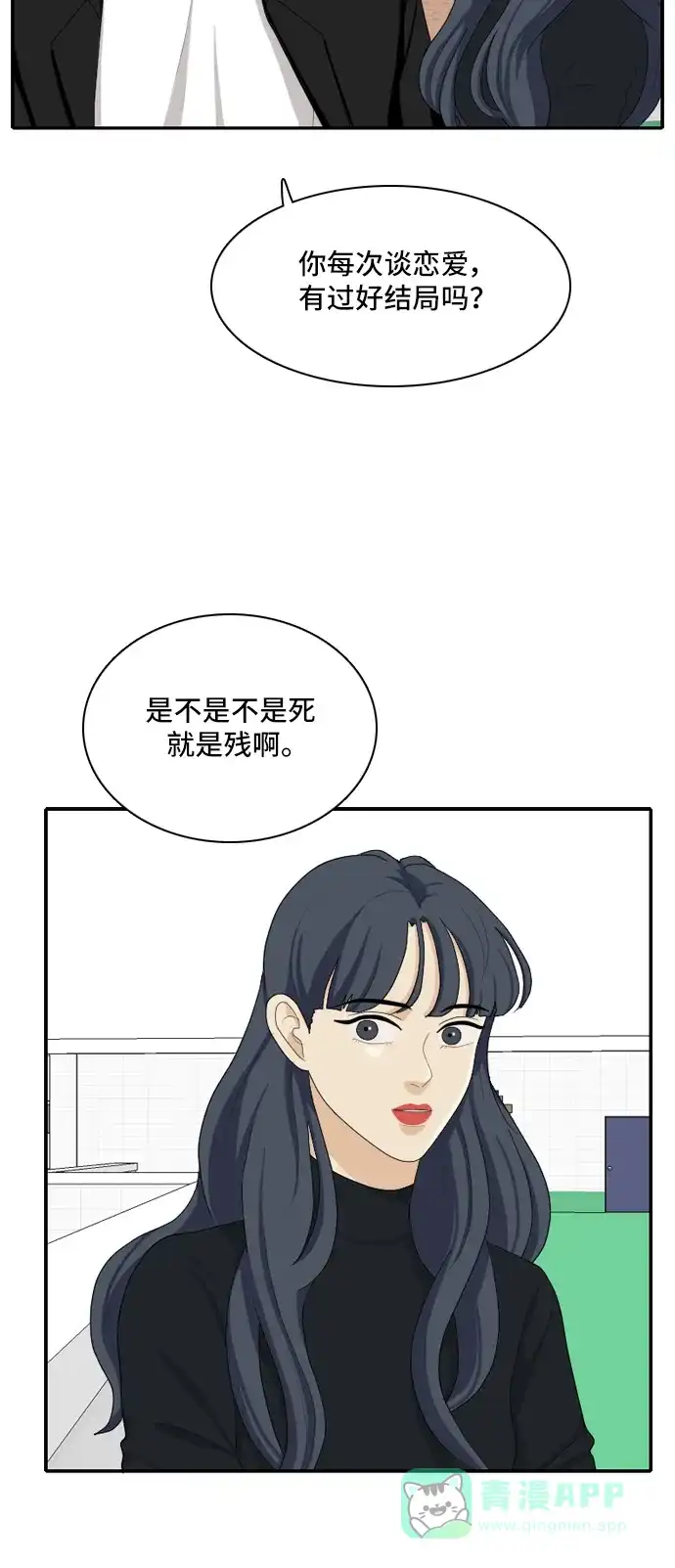 《我的室友是九尾狐》[第89话] 命运VS殒命 第10页