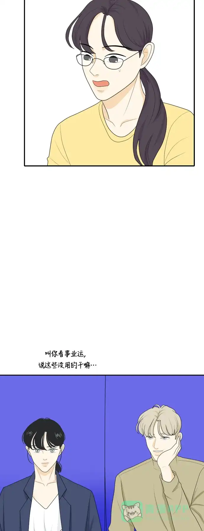 《我的室友是九尾狐》[第89话] 命运VS殒命 第28页