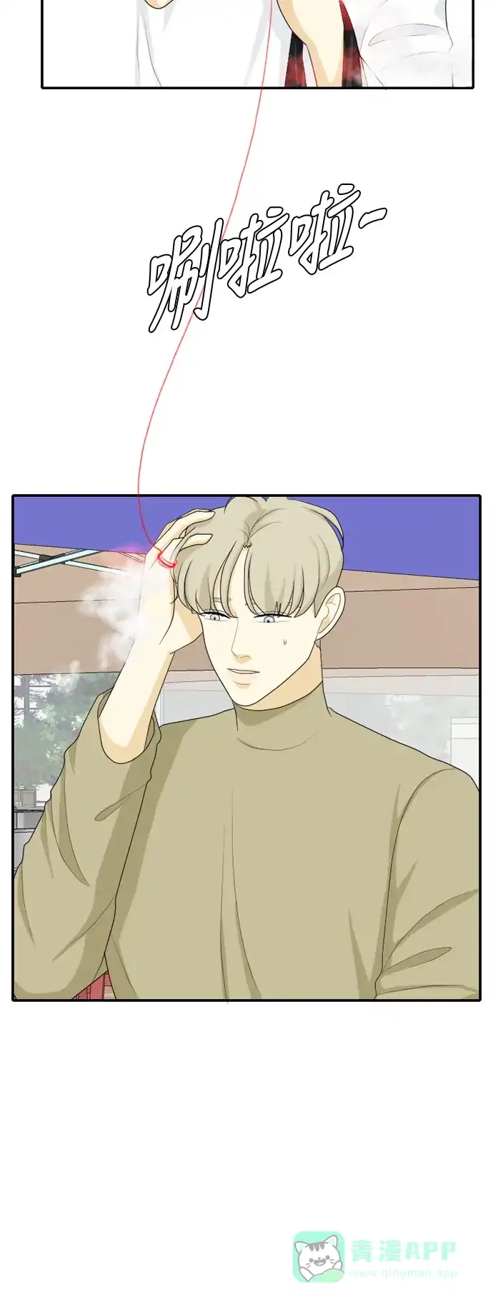 《我的室友是九尾狐》[第89话] 命运VS殒命 第17页