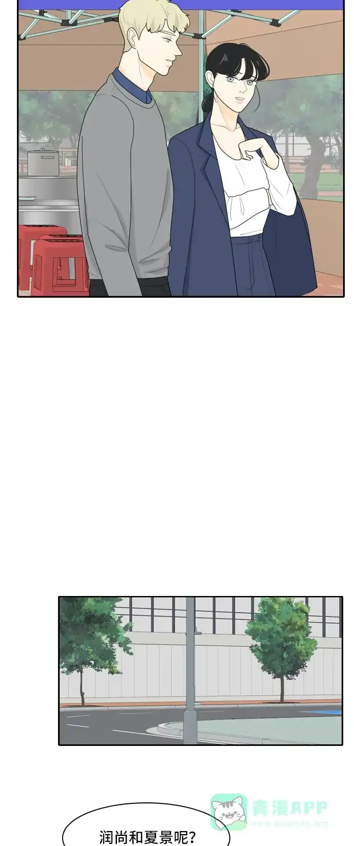 《我的室友是九尾狐》[第90话] 命运VS殒命 2 第14页