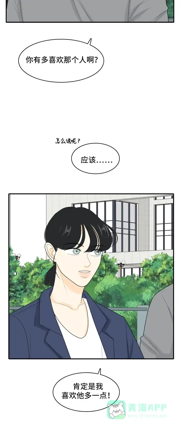 《我的室友是九尾狐》[第90话] 命运VS殒命 2 第25页