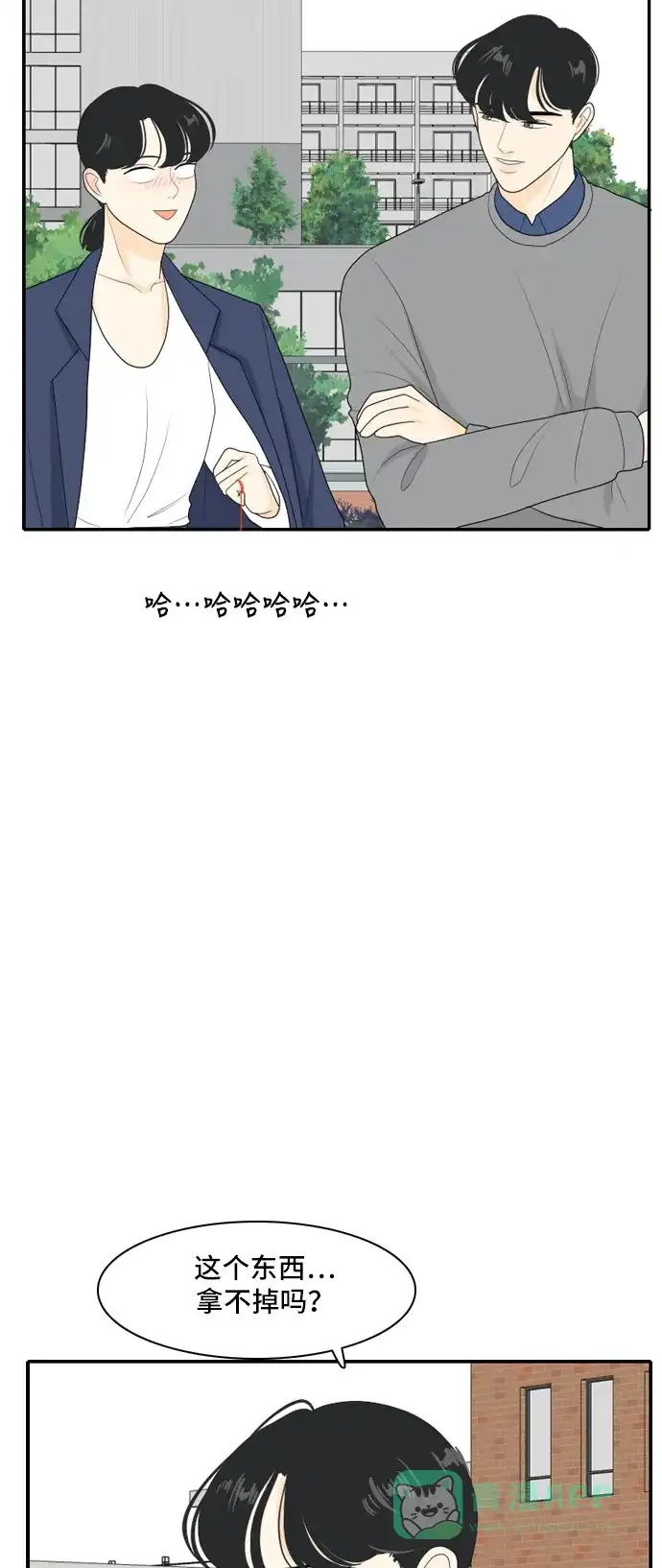 《我的室友是九尾狐》[第90话] 命运VS殒命 2 第41页