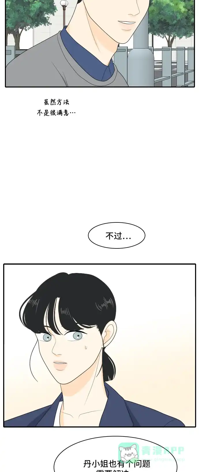 《我的室友是九尾狐》[第90话] 命运VS殒命 2 第36页