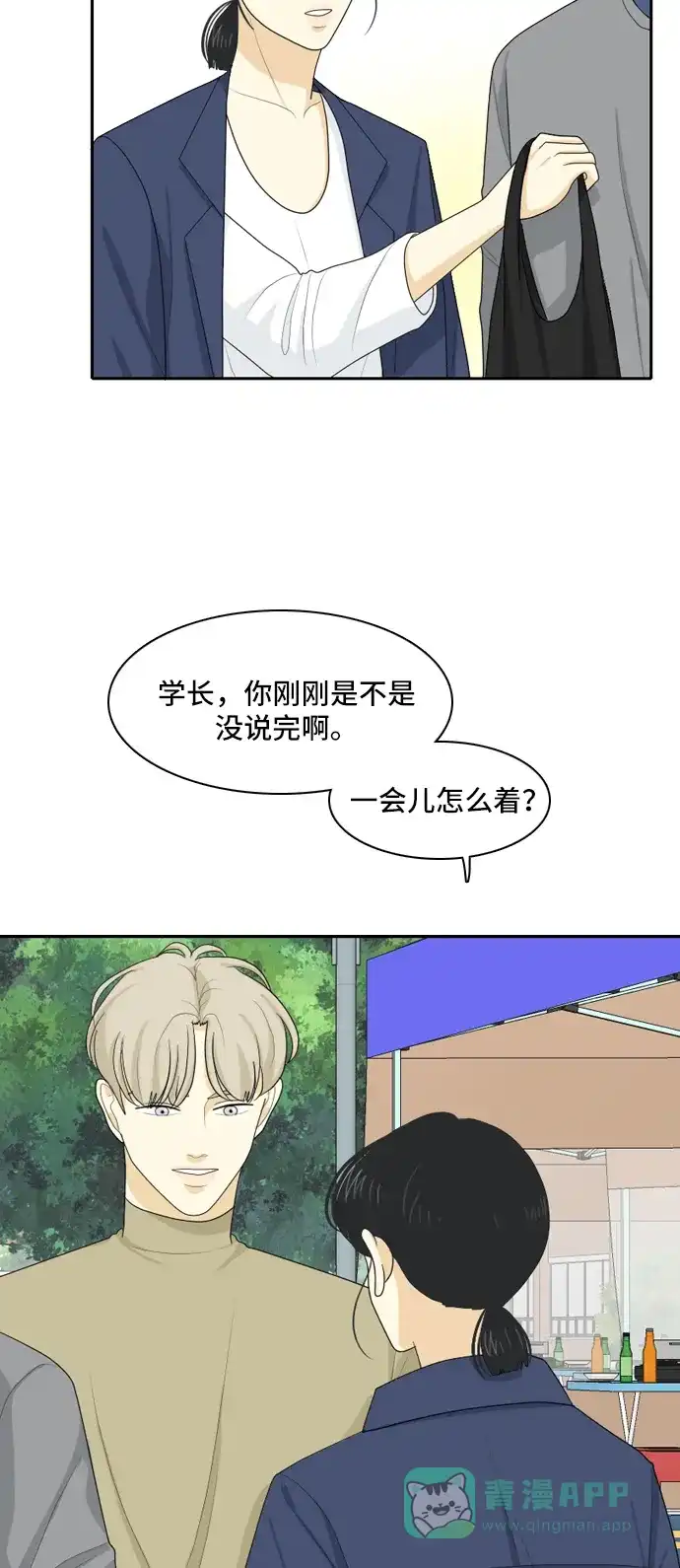 《我的室友是九尾狐》[第90话] 命运VS殒命 2 第6页