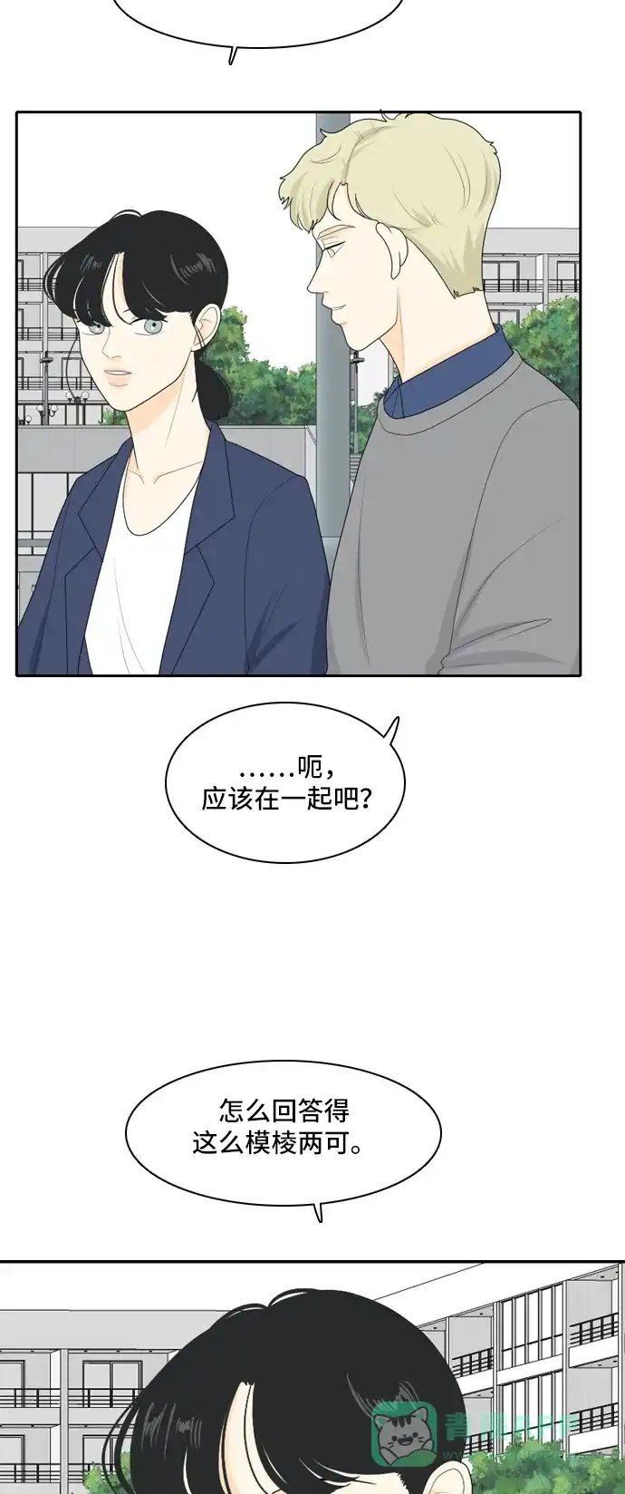 《我的室友是九尾狐》[第90话] 命运VS殒命 2 第15页