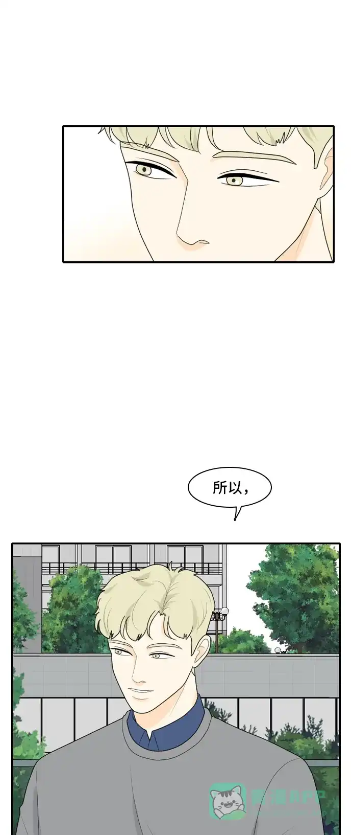 《我的室友是九尾狐》[第90话] 命运VS殒命 2 第24页
